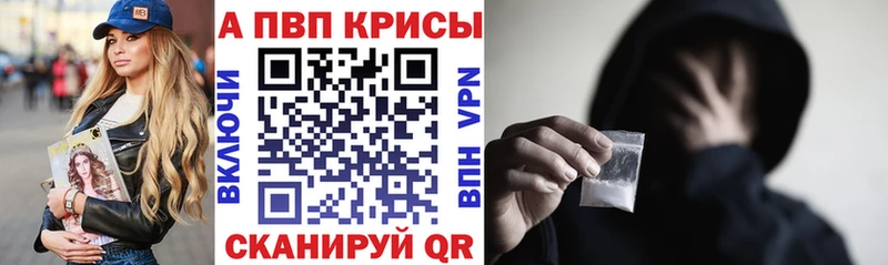 A PVP VHQ  купить наркотик  Реутов 