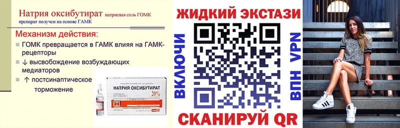 Бутират оксибутират  Реутов 