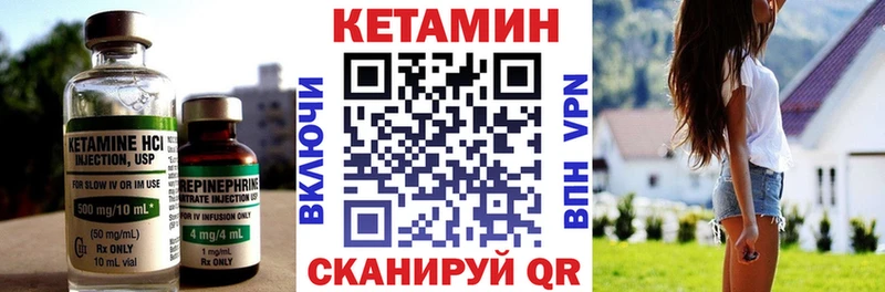 КЕТАМИН ketamine  Реутов 