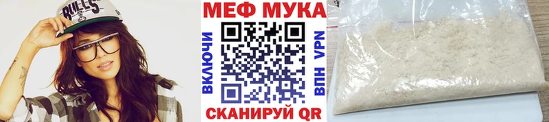 Мефедрон мука Реутов