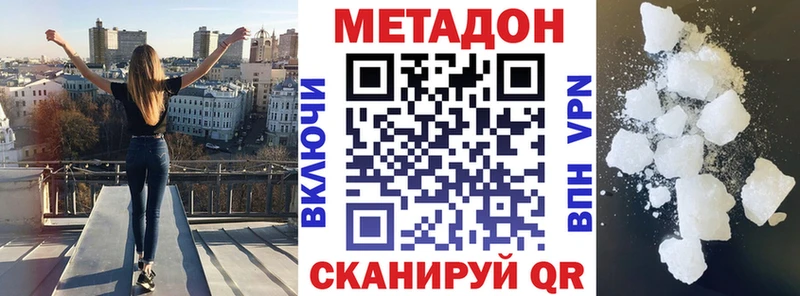 Метадон methadone  где купить наркоту  Реутов 