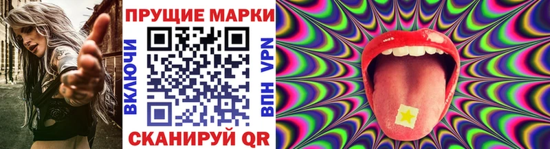 Наркотические марки 1,8мг  Реутов 